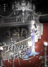 再骗骗我吧免费阅读