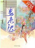 春来迟by灯似