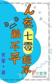 活在七零年代底