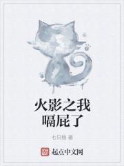 木叶开局之从了大蛇丸