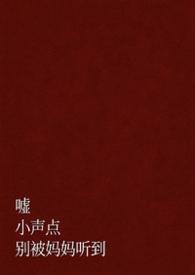 嘘声