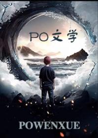 非生常人类异闻录结局
