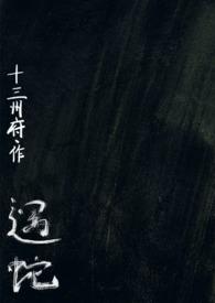 1v2)十三州府全文