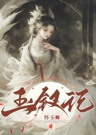 玉钗记类似推荐