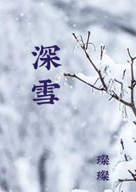校园H)璨璨免费阅读