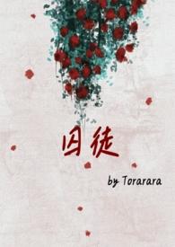 囚徒健身六艺十式图解