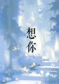 想你的夜晚总是很漫长是什么歌