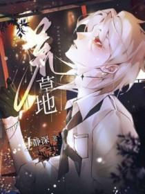 荒草地承包期限