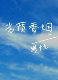 最劣质的烟那些