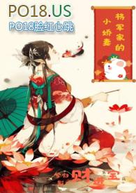 将军的小娇妻笔趣阁