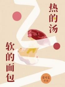 软的面包实体书