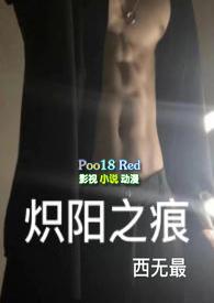 炽阳之痕霍莽和蓝晚结局