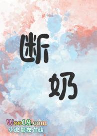 断奶骨科1V1睡觉