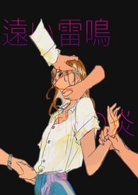 远雷 电影
