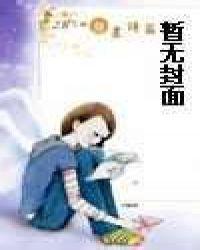 坏蛋是怎样炼成的动漫