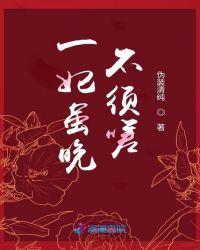 一妃虽晚不须嗟 短剧