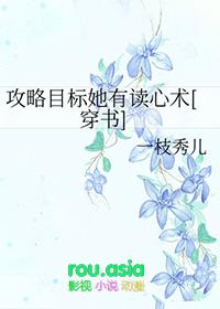 攻略目标出了错