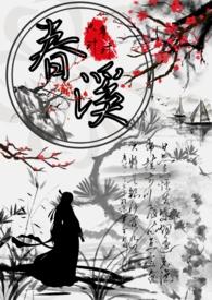 公主x权臣)作者只多汁汁