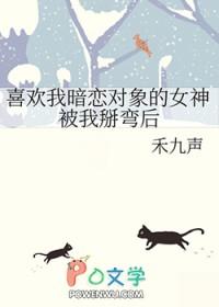 暗恋对象也喜欢自己