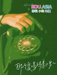 爱喝绿茶的男生