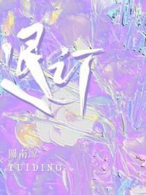 退订次月生效下个月还会扣钱吗