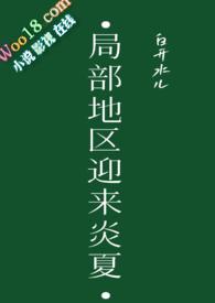 什么是局部地区?