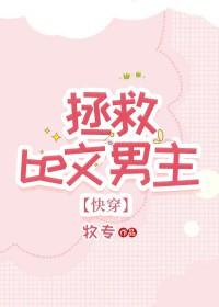 男主被虐的现代文