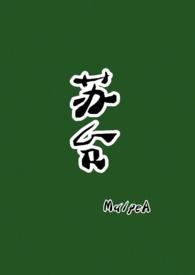 苏台览古译文