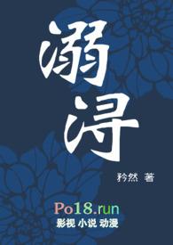 溺浔(1v1 H)
