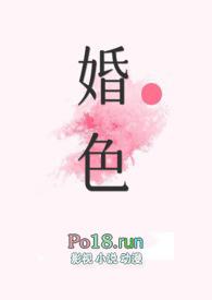 婚色(糙汉,H)